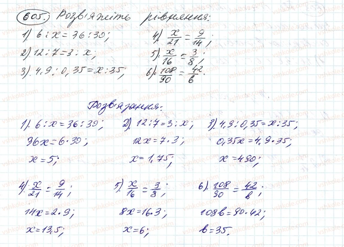 6-matematika-ag-merzlyak-vb-polonskij-ms-yakir-2014--3-vidnoshennya-i-proportsiyi-20-proportsiyi-605-rnd8914.jpg