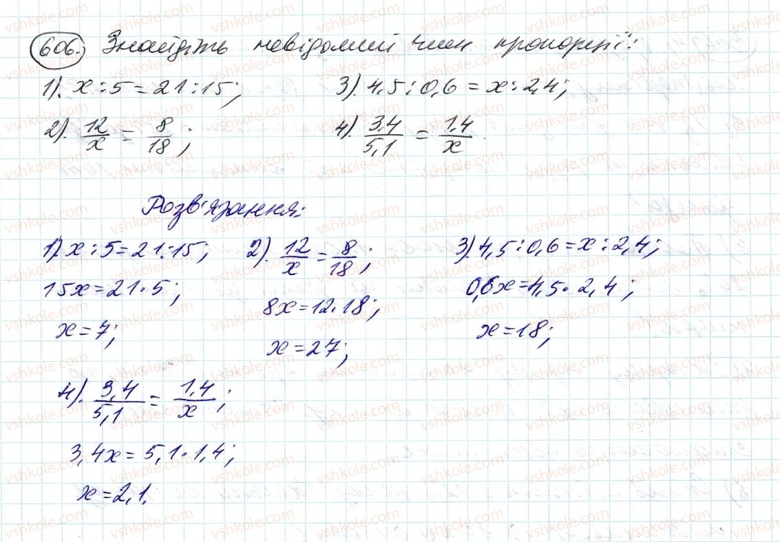 6-matematika-ag-merzlyak-vb-polonskij-ms-yakir-2014--3-vidnoshennya-i-proportsiyi-20-proportsiyi-606-rnd289.jpg