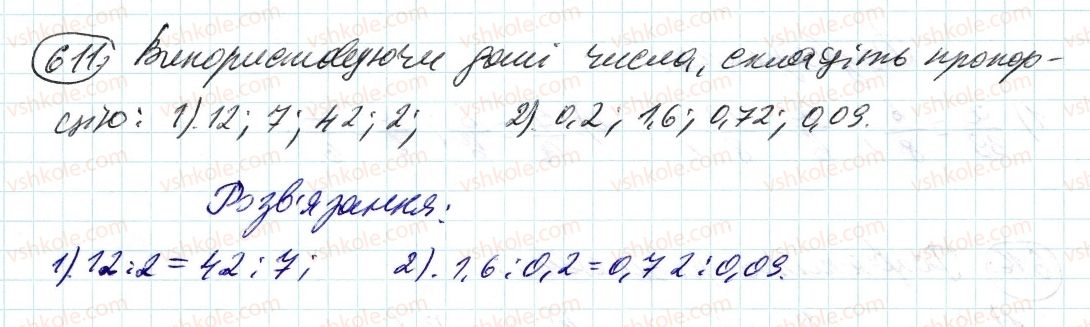 6-matematika-ag-merzlyak-vb-polonskij-ms-yakir-2014--3-vidnoshennya-i-proportsiyi-20-proportsiyi-611-rnd7906.jpg