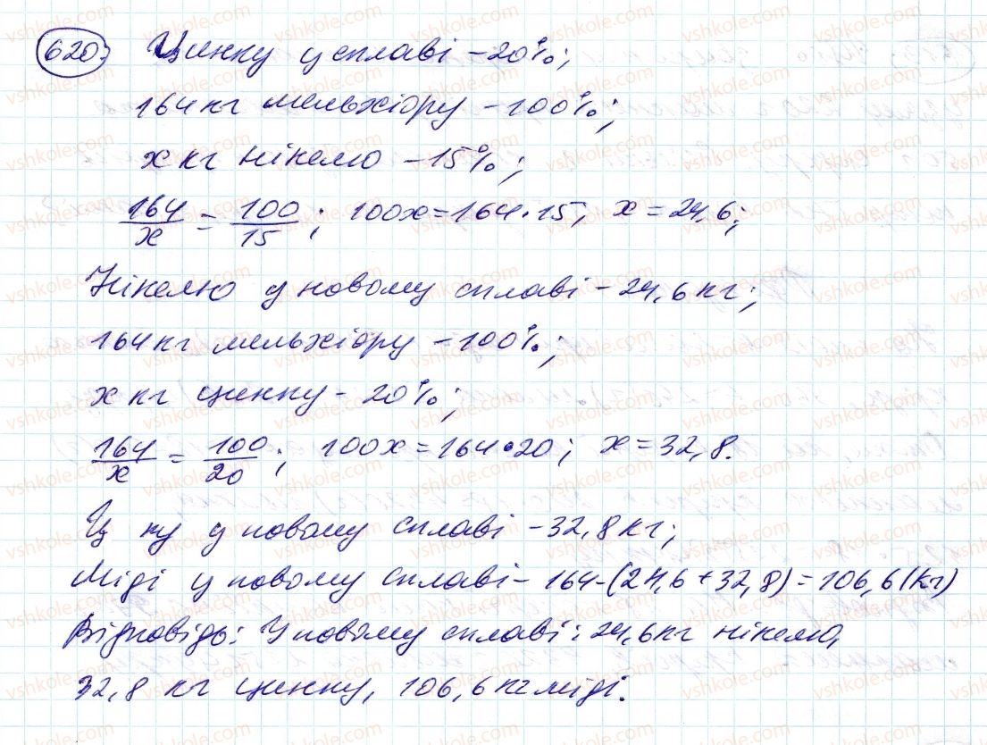 6-matematika-ag-merzlyak-vb-polonskij-ms-yakir-2014--3-vidnoshennya-i-proportsiyi-20-proportsiyi-620-rnd8047.jpg