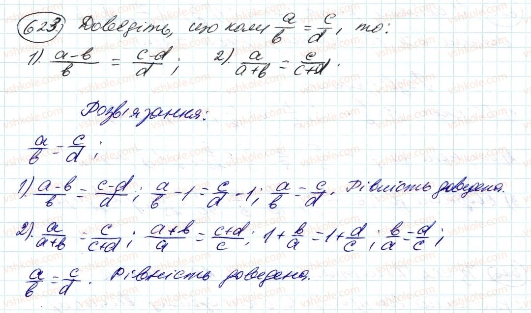 6-matematika-ag-merzlyak-vb-polonskij-ms-yakir-2014--3-vidnoshennya-i-proportsiyi-20-proportsiyi-623-rnd273.jpg