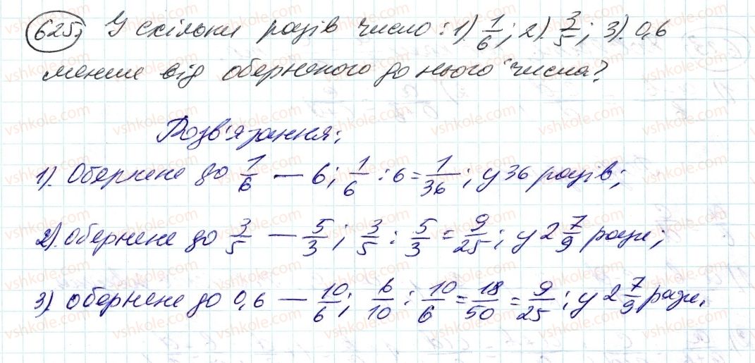 6-matematika-ag-merzlyak-vb-polonskij-ms-yakir-2014--3-vidnoshennya-i-proportsiyi-20-proportsiyi-625-rnd3549.jpg