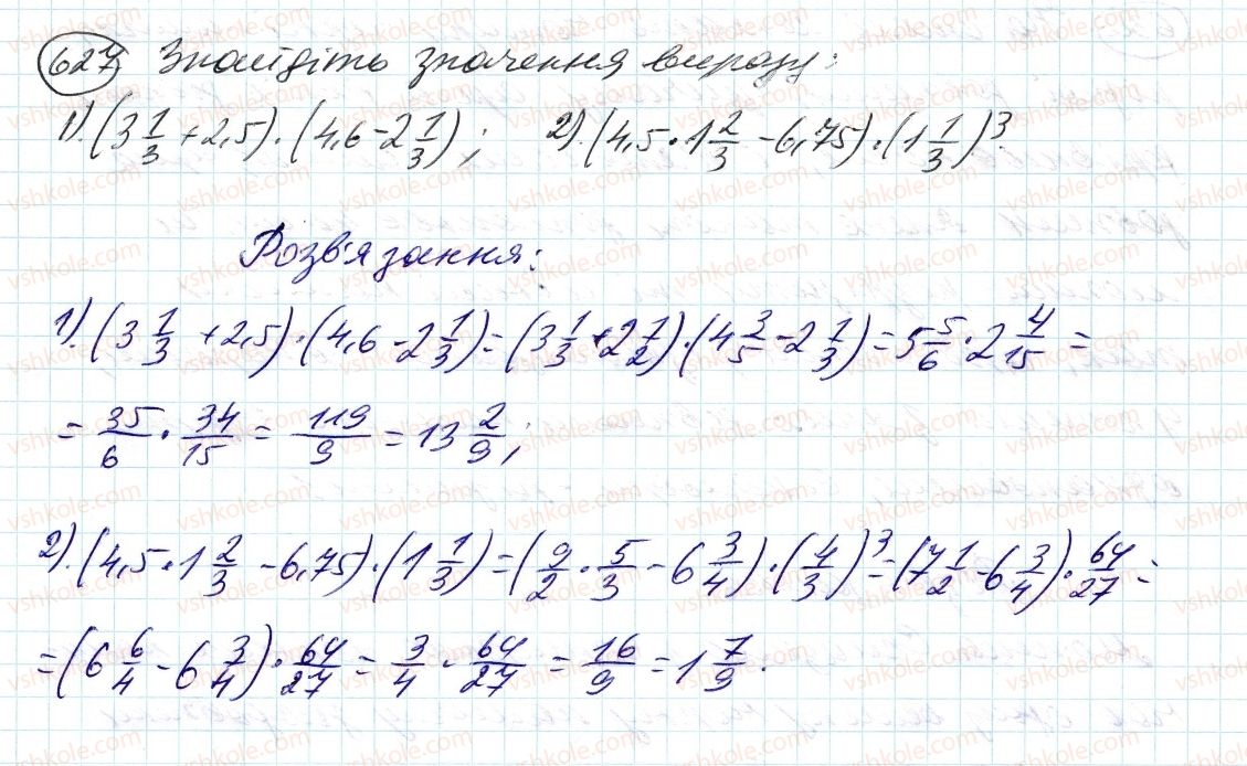 6-matematika-ag-merzlyak-vb-polonskij-ms-yakir-2014--3-vidnoshennya-i-proportsiyi-20-proportsiyi-627-rnd4838.jpg