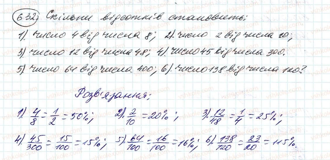 6-matematika-ag-merzlyak-vb-polonskij-ms-yakir-2014--3-vidnoshennya-i-proportsiyi-21-vidsotkove-vidnoshennya-dvoh-chisel-632-rnd2573.jpg