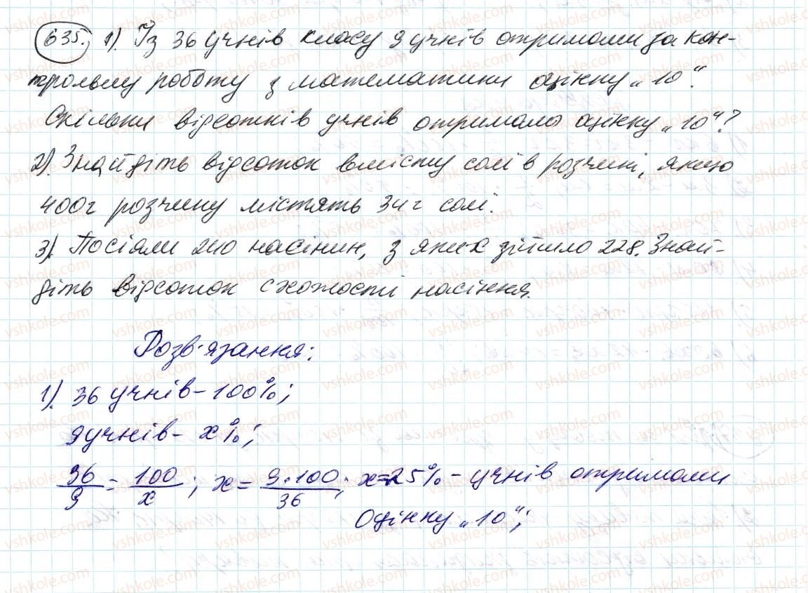 6-matematika-ag-merzlyak-vb-polonskij-ms-yakir-2014--3-vidnoshennya-i-proportsiyi-21-vidsotkove-vidnoshennya-dvoh-chisel-635-rnd3306.jpg