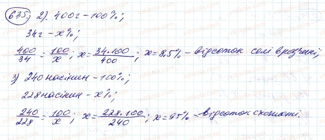 6-matematika-ag-merzlyak-vb-polonskij-ms-yakir-2014--3-vidnoshennya-i-proportsiyi-21-vidsotkove-vidnoshennya-dvoh-chisel-635-rnd7832.jpg