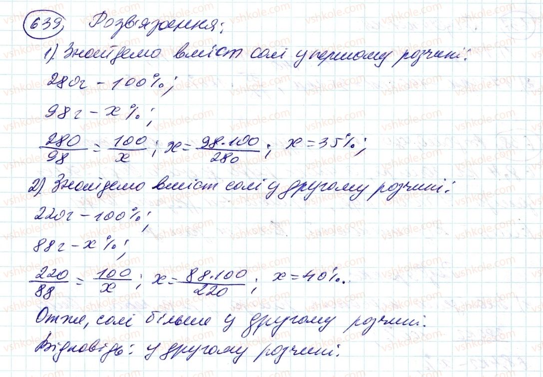 6-matematika-ag-merzlyak-vb-polonskij-ms-yakir-2014--3-vidnoshennya-i-proportsiyi-21-vidsotkove-vidnoshennya-dvoh-chisel-639-rnd8984.jpg