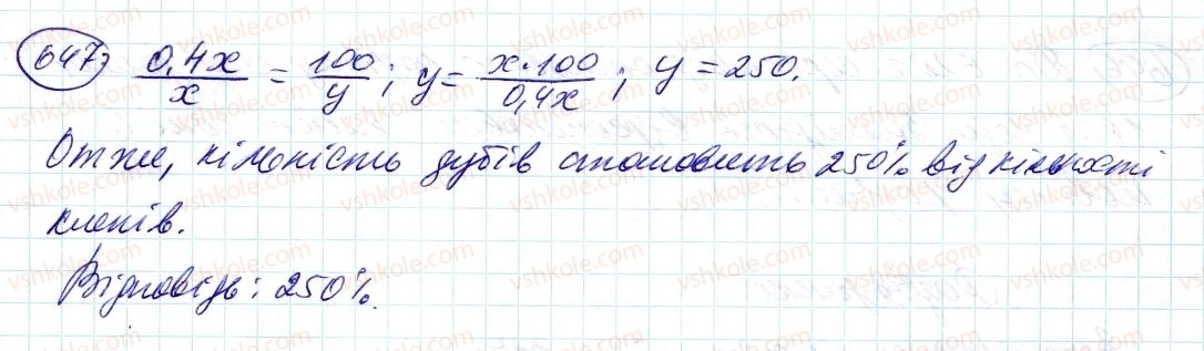 6-matematika-ag-merzlyak-vb-polonskij-ms-yakir-2014--3-vidnoshennya-i-proportsiyi-21-vidsotkove-vidnoshennya-dvoh-chisel-647-rnd6887.jpg