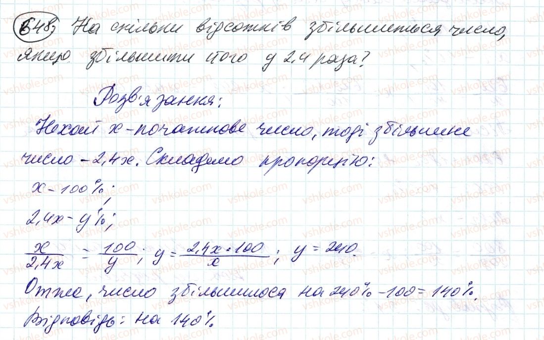 6-matematika-ag-merzlyak-vb-polonskij-ms-yakir-2014--3-vidnoshennya-i-proportsiyi-21-vidsotkove-vidnoshennya-dvoh-chisel-648.jpg
