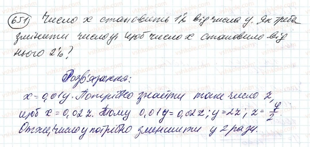 6-matematika-ag-merzlyak-vb-polonskij-ms-yakir-2014--3-vidnoshennya-i-proportsiyi-21-vidsotkove-vidnoshennya-dvoh-chisel-651-rnd7162.jpg