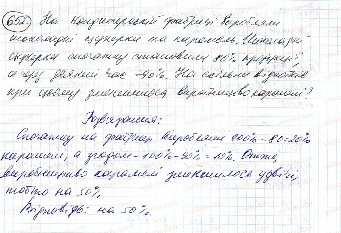 6-matematika-ag-merzlyak-vb-polonskij-ms-yakir-2014--3-vidnoshennya-i-proportsiyi-21-vidsotkove-vidnoshennya-dvoh-chisel-652-rnd7224.jpg