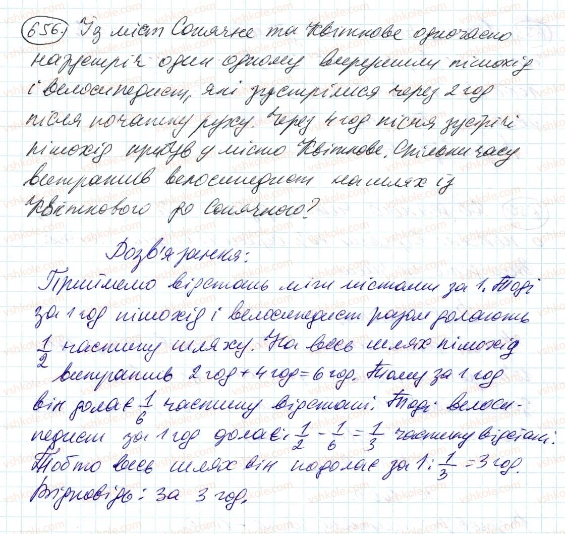 6-matematika-ag-merzlyak-vb-polonskij-ms-yakir-2014--3-vidnoshennya-i-proportsiyi-21-vidsotkove-vidnoshennya-dvoh-chisel-656-rnd3860.jpg
