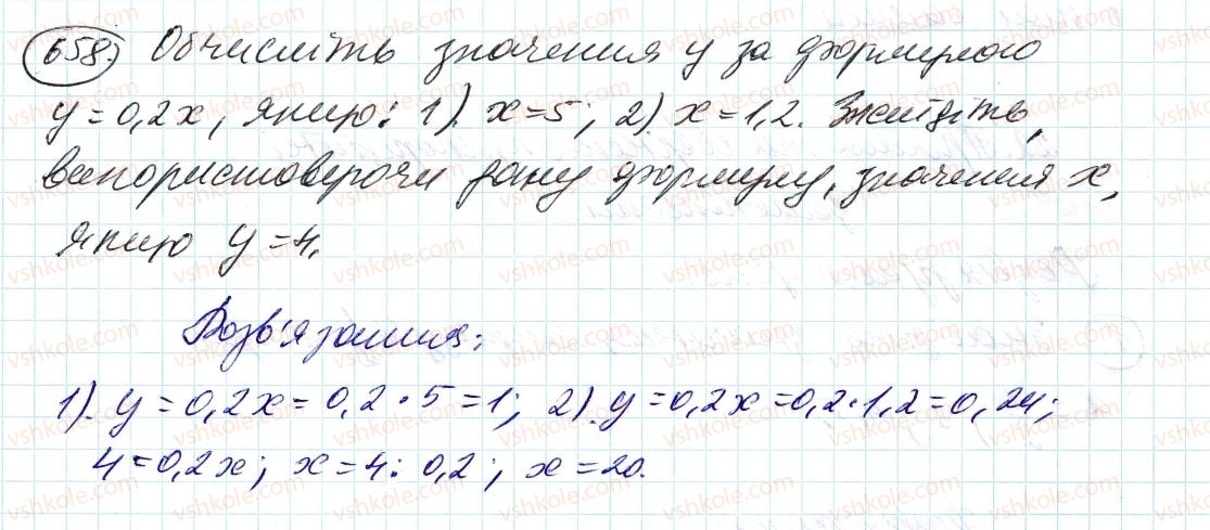 6-matematika-ag-merzlyak-vb-polonskij-ms-yakir-2014--3-vidnoshennya-i-proportsiyi-21-vidsotkove-vidnoshennya-dvoh-chisel-658-rnd3347.jpg