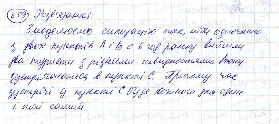 6-matematika-ag-merzlyak-vb-polonskij-ms-yakir-2014--3-vidnoshennya-i-proportsiyi-21-vidsotkove-vidnoshennya-dvoh-chisel-659-rnd1102.jpg