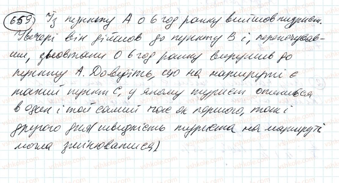 6-matematika-ag-merzlyak-vb-polonskij-ms-yakir-2014--3-vidnoshennya-i-proportsiyi-21-vidsotkove-vidnoshennya-dvoh-chisel-659-rnd7919.jpg
