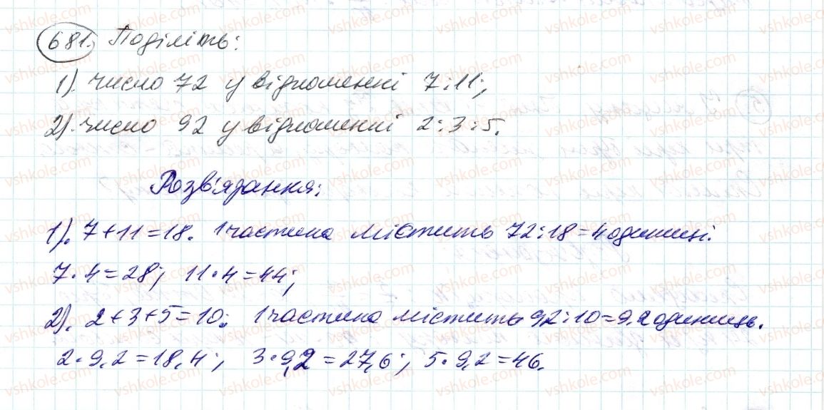 6-matematika-ag-merzlyak-vb-polonskij-ms-yakir-2014--3-vidnoshennya-i-proportsiyi-23-podil-chisla-u-zadanomu-vidnoshenni-681-rnd5106.jpg