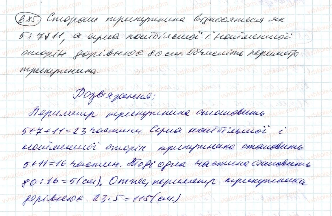 6-matematika-ag-merzlyak-vb-polonskij-ms-yakir-2014--3-vidnoshennya-i-proportsiyi-23-podil-chisla-u-zadanomu-vidnoshenni-685-rnd2125.jpg