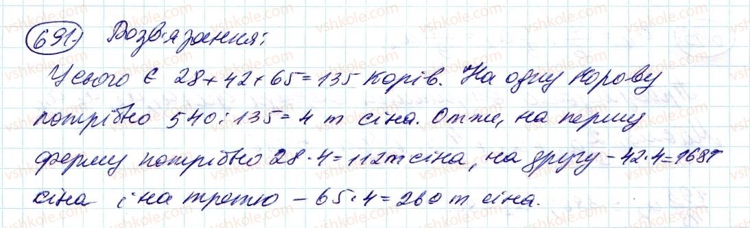 6-matematika-ag-merzlyak-vb-polonskij-ms-yakir-2014--3-vidnoshennya-i-proportsiyi-23-podil-chisla-u-zadanomu-vidnoshenni-691-rnd4176.jpg