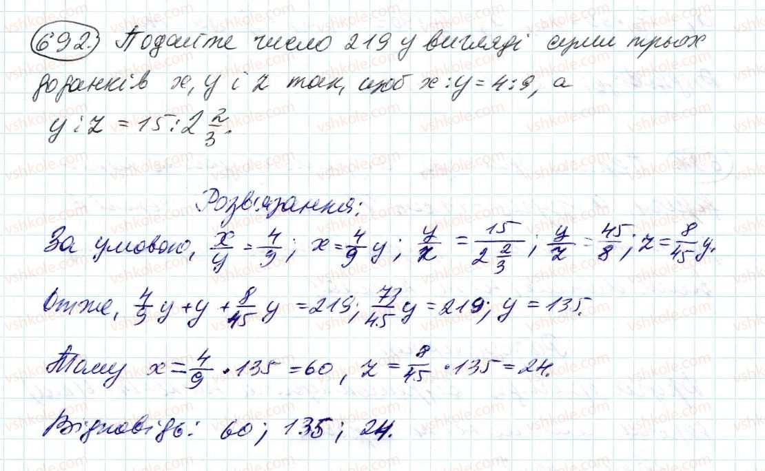 6-matematika-ag-merzlyak-vb-polonskij-ms-yakir-2014--3-vidnoshennya-i-proportsiyi-23-podil-chisla-u-zadanomu-vidnoshenni-692-rnd9397.jpg