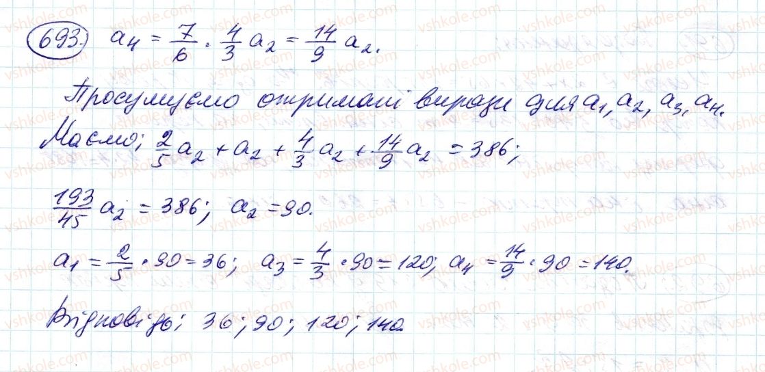 6-matematika-ag-merzlyak-vb-polonskij-ms-yakir-2014--3-vidnoshennya-i-proportsiyi-23-podil-chisla-u-zadanomu-vidnoshenni-693-rnd3493.jpg