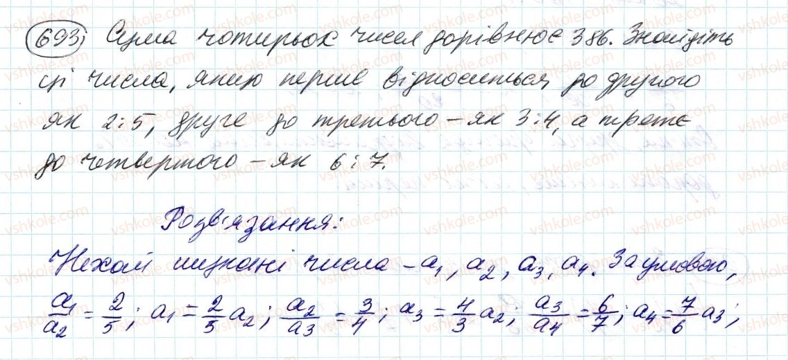 6-matematika-ag-merzlyak-vb-polonskij-ms-yakir-2014--3-vidnoshennya-i-proportsiyi-23-podil-chisla-u-zadanomu-vidnoshenni-693-rnd4660.jpg