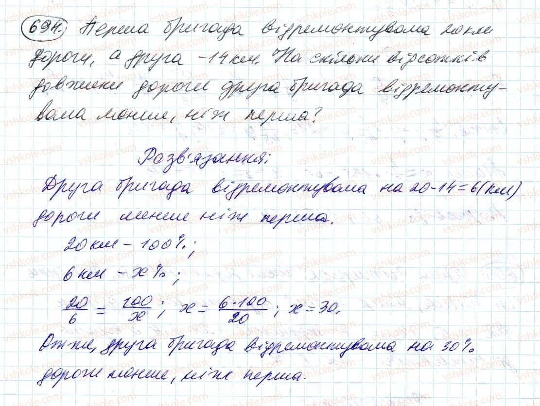 6-matematika-ag-merzlyak-vb-polonskij-ms-yakir-2014--3-vidnoshennya-i-proportsiyi-23-podil-chisla-u-zadanomu-vidnoshenni-694-rnd3797.jpg