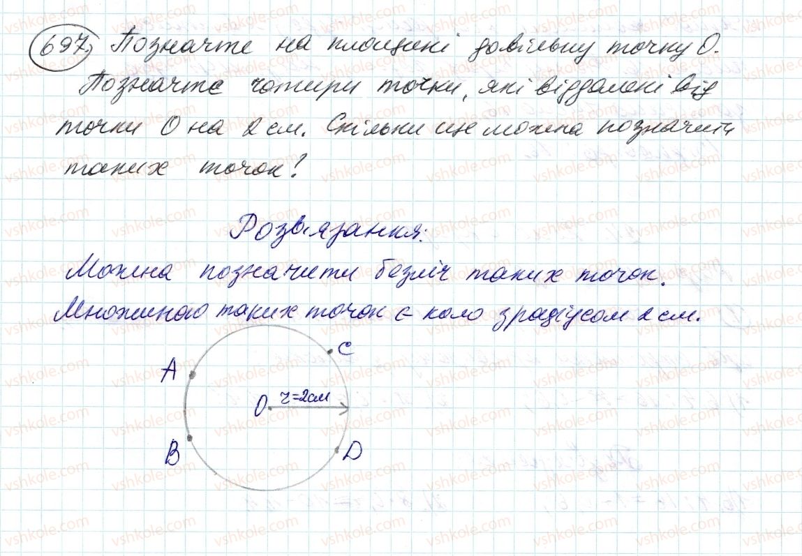 6-matematika-ag-merzlyak-vb-polonskij-ms-yakir-2014--3-vidnoshennya-i-proportsiyi-23-podil-chisla-u-zadanomu-vidnoshenni-697-rnd8197.jpg