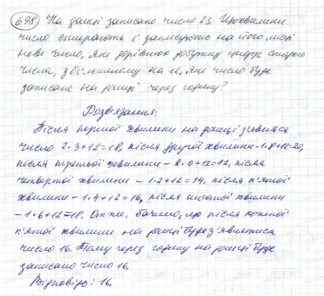 6-matematika-ag-merzlyak-vb-polonskij-ms-yakir-2014--3-vidnoshennya-i-proportsiyi-23-podil-chisla-u-zadanomu-vidnoshenni-698-rnd7275.jpg