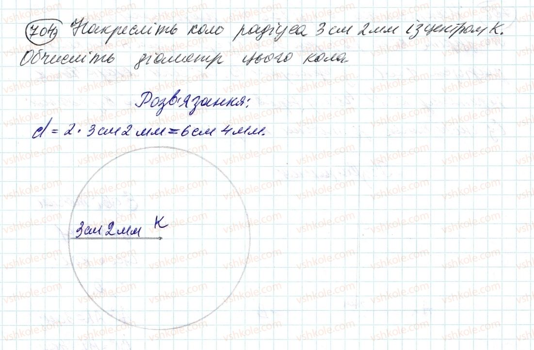 6-matematika-ag-merzlyak-vb-polonskij-ms-yakir-2014--3-vidnoshennya-i-proportsiyi-24-kolo-i-krug-704-rnd2937.jpg