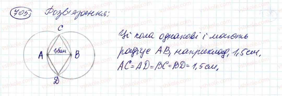 6-matematika-ag-merzlyak-vb-polonskij-ms-yakir-2014--3-vidnoshennya-i-proportsiyi-24-kolo-i-krug-705-rnd4158.jpg
