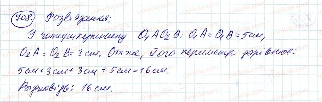 6-matematika-ag-merzlyak-vb-polonskij-ms-yakir-2014--3-vidnoshennya-i-proportsiyi-24-kolo-i-krug-708-rnd5775.jpg