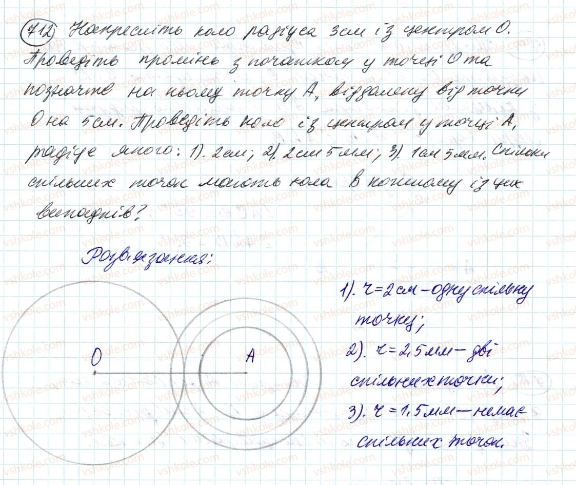 6-matematika-ag-merzlyak-vb-polonskij-ms-yakir-2014--3-vidnoshennya-i-proportsiyi-24-kolo-i-krug-712-rnd4119.jpg