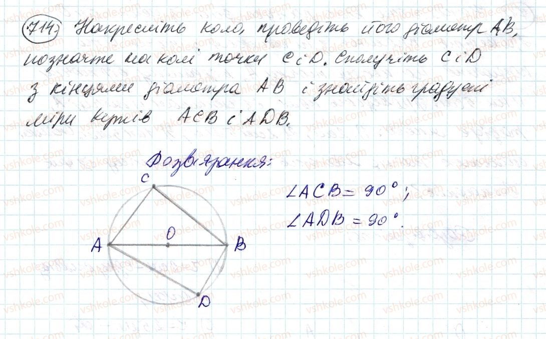 6-matematika-ag-merzlyak-vb-polonskij-ms-yakir-2014--3-vidnoshennya-i-proportsiyi-24-kolo-i-krug-714-rnd5892.jpg