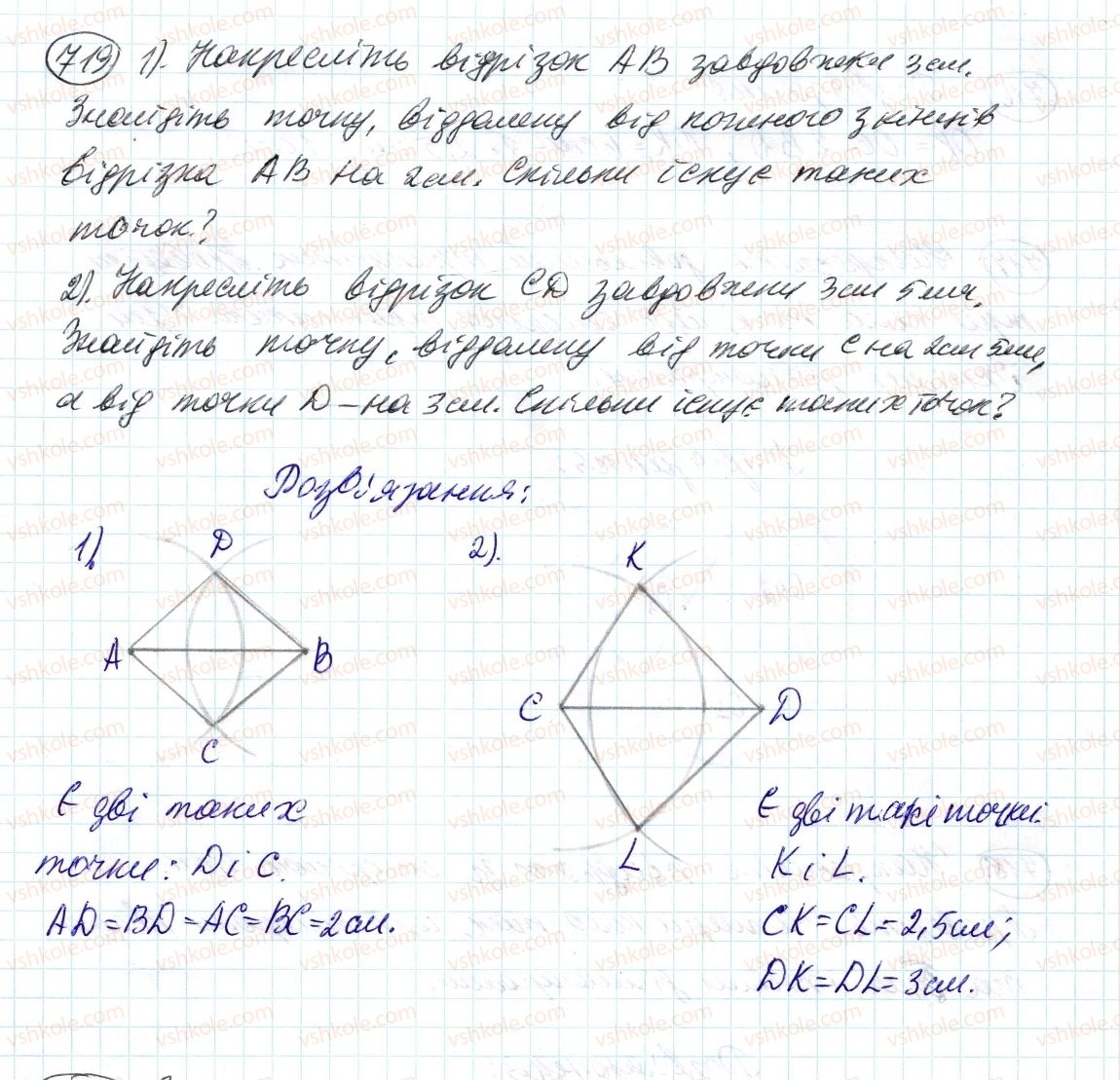 6-matematika-ag-merzlyak-vb-polonskij-ms-yakir-2014--3-vidnoshennya-i-proportsiyi-24-kolo-i-krug-719-rnd6239.jpg