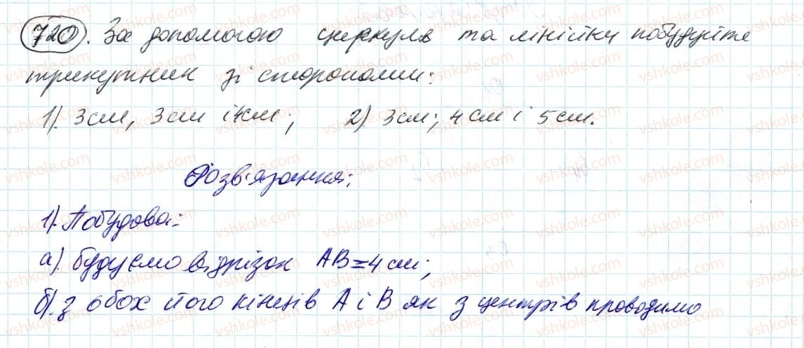 6-matematika-ag-merzlyak-vb-polonskij-ms-yakir-2014--3-vidnoshennya-i-proportsiyi-24-kolo-i-krug-720-rnd1889.jpg
