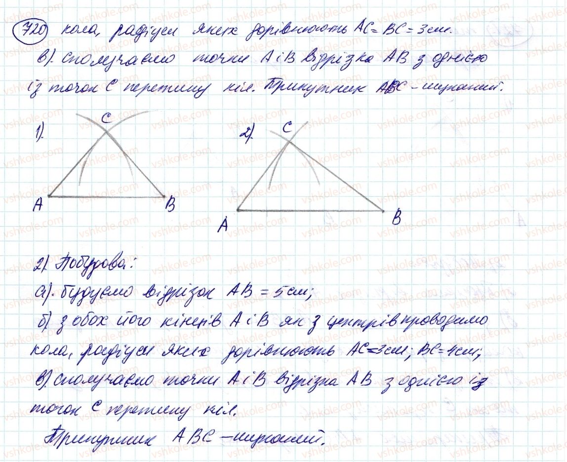 6-matematika-ag-merzlyak-vb-polonskij-ms-yakir-2014--3-vidnoshennya-i-proportsiyi-24-kolo-i-krug-720-rnd70.jpg