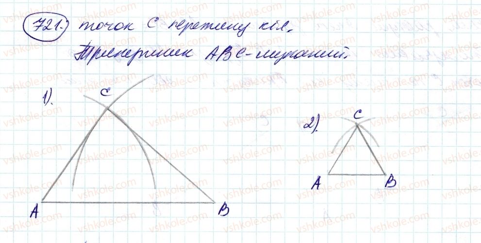 6-matematika-ag-merzlyak-vb-polonskij-ms-yakir-2014--3-vidnoshennya-i-proportsiyi-24-kolo-i-krug-721-rnd9908.jpg
