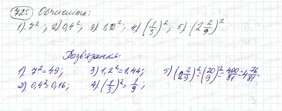 6-matematika-ag-merzlyak-vb-polonskij-ms-yakir-2014--3-vidnoshennya-i-proportsiyi-24-kolo-i-krug-725-rnd7209.jpg