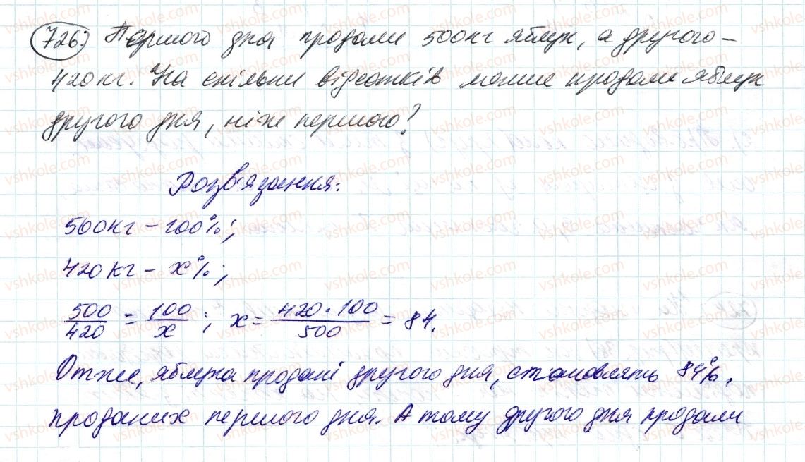 6-matematika-ag-merzlyak-vb-polonskij-ms-yakir-2014--3-vidnoshennya-i-proportsiyi-24-kolo-i-krug-726-rnd8610.jpg
