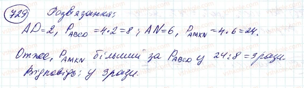 6-matematika-ag-merzlyak-vb-polonskij-ms-yakir-2014--3-vidnoshennya-i-proportsiyi-24-kolo-i-krug-729-rnd2025.jpg