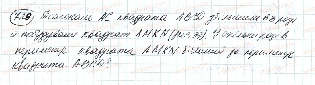 6-matematika-ag-merzlyak-vb-polonskij-ms-yakir-2014--3-vidnoshennya-i-proportsiyi-24-kolo-i-krug-729-rnd5798.jpg