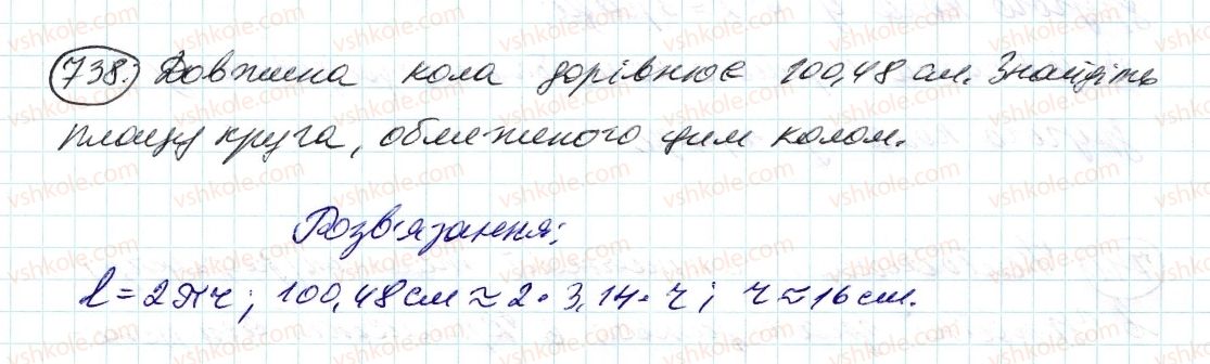6-matematika-ag-merzlyak-vb-polonskij-ms-yakir-2014--3-vidnoshennya-i-proportsiyi-25-dovzhina-kola-ploscha-kruga-738-rnd9554.jpg