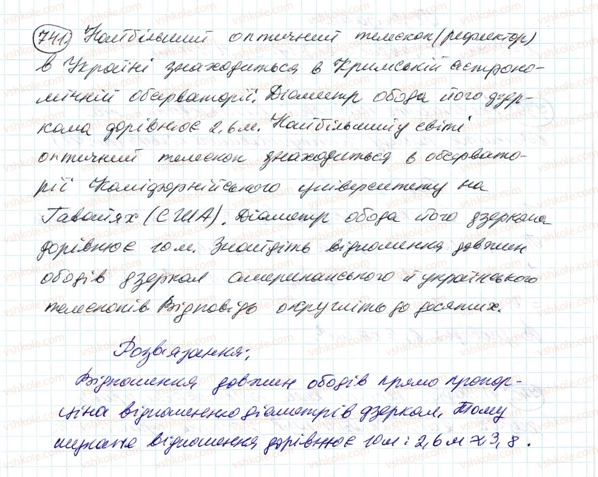 6-matematika-ag-merzlyak-vb-polonskij-ms-yakir-2014--3-vidnoshennya-i-proportsiyi-25-dovzhina-kola-ploscha-kruga-741-rnd7874.jpg