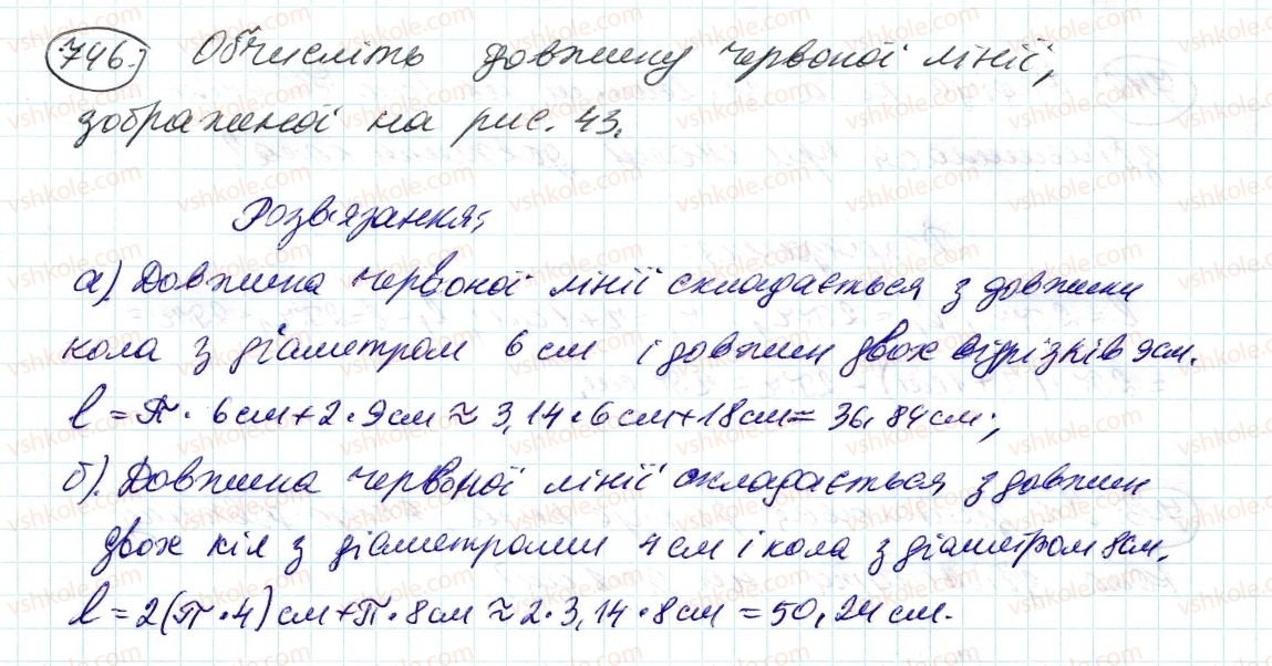 6-matematika-ag-merzlyak-vb-polonskij-ms-yakir-2014--3-vidnoshennya-i-proportsiyi-25-dovzhina-kola-ploscha-kruga-746-rnd7123.jpg