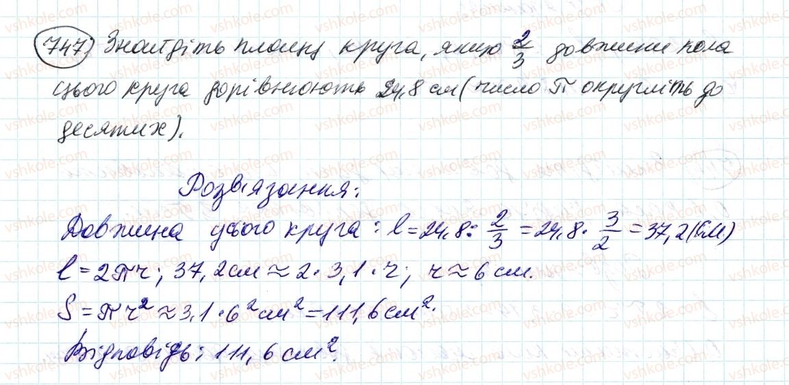 6-matematika-ag-merzlyak-vb-polonskij-ms-yakir-2014--3-vidnoshennya-i-proportsiyi-25-dovzhina-kola-ploscha-kruga-747-rnd9529.jpg