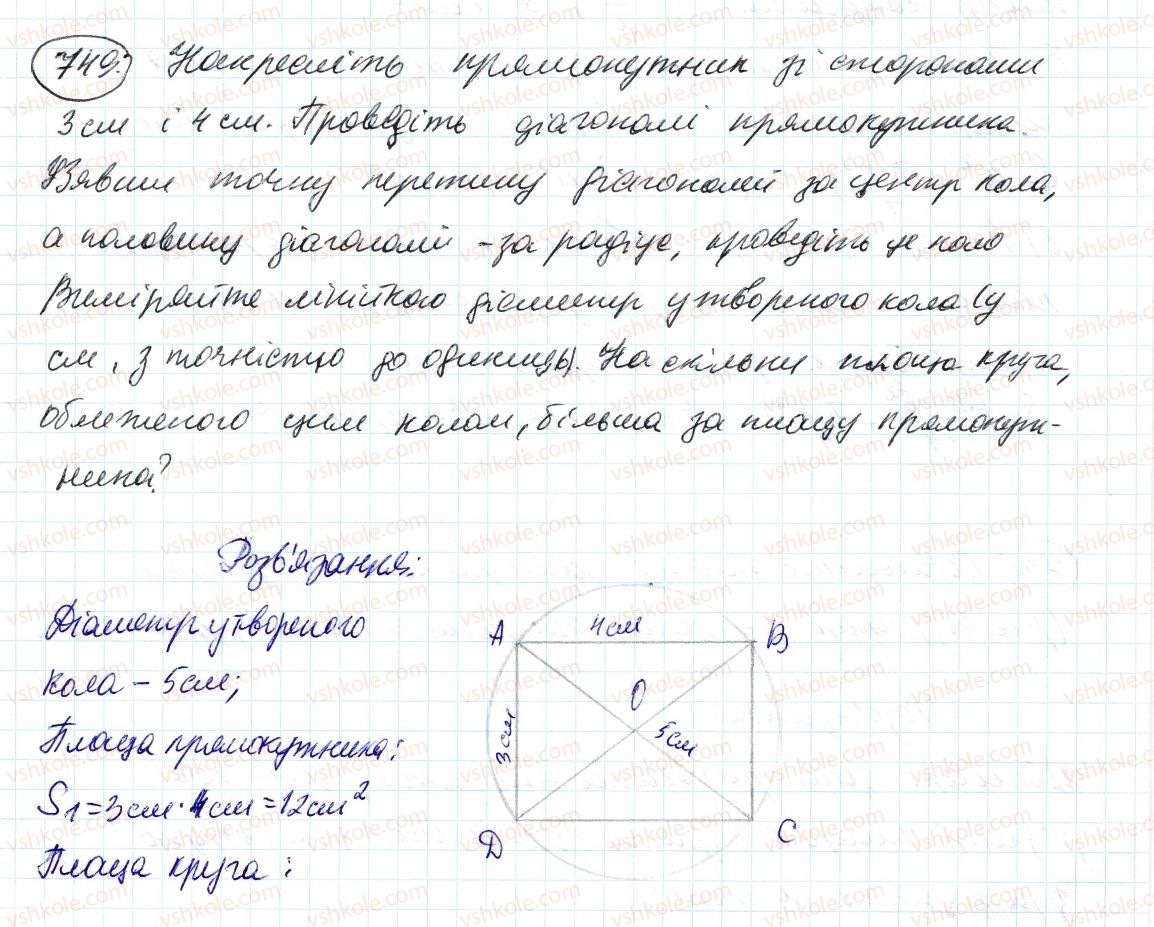 6-matematika-ag-merzlyak-vb-polonskij-ms-yakir-2014--3-vidnoshennya-i-proportsiyi-25-dovzhina-kola-ploscha-kruga-749-rnd2763.jpg