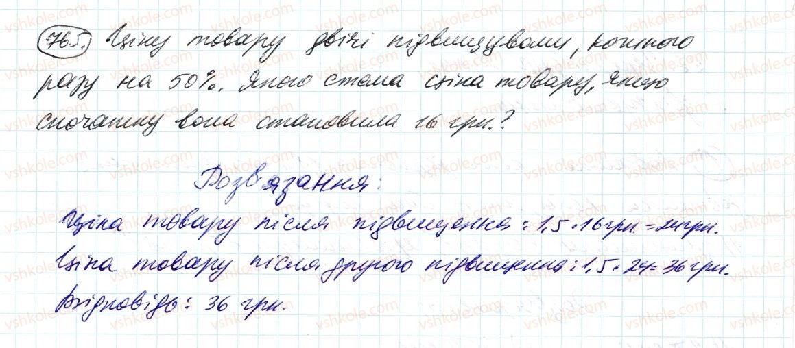 6-matematika-ag-merzlyak-vb-polonskij-ms-yakir-2014--3-vidnoshennya-i-proportsiyi-25-dovzhina-kola-ploscha-kruga-765-rnd7471.jpg