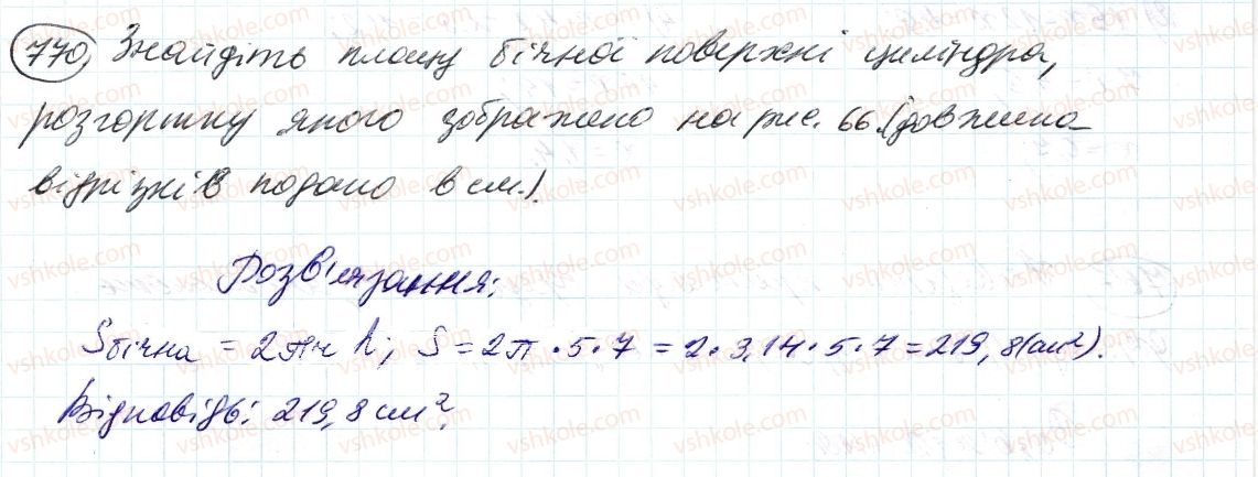 6-matematika-ag-merzlyak-vb-polonskij-ms-yakir-2014--3-vidnoshennya-i-proportsiyi-26-tsilindr-konus-kulya-770-rnd3211.jpg