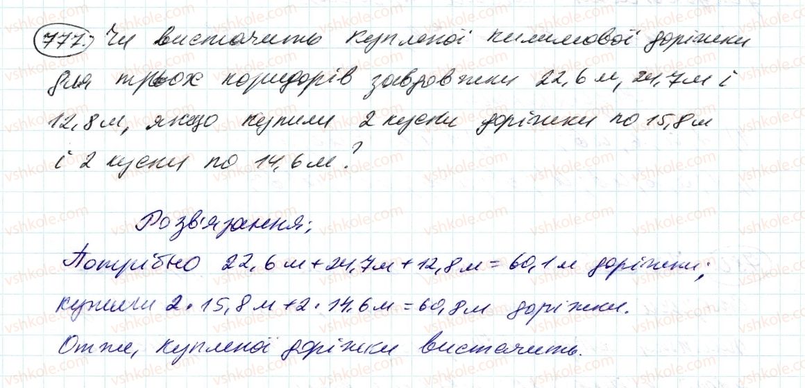 6-matematika-ag-merzlyak-vb-polonskij-ms-yakir-2014--3-vidnoshennya-i-proportsiyi-26-tsilindr-konus-kulya-777-rnd4385.jpg