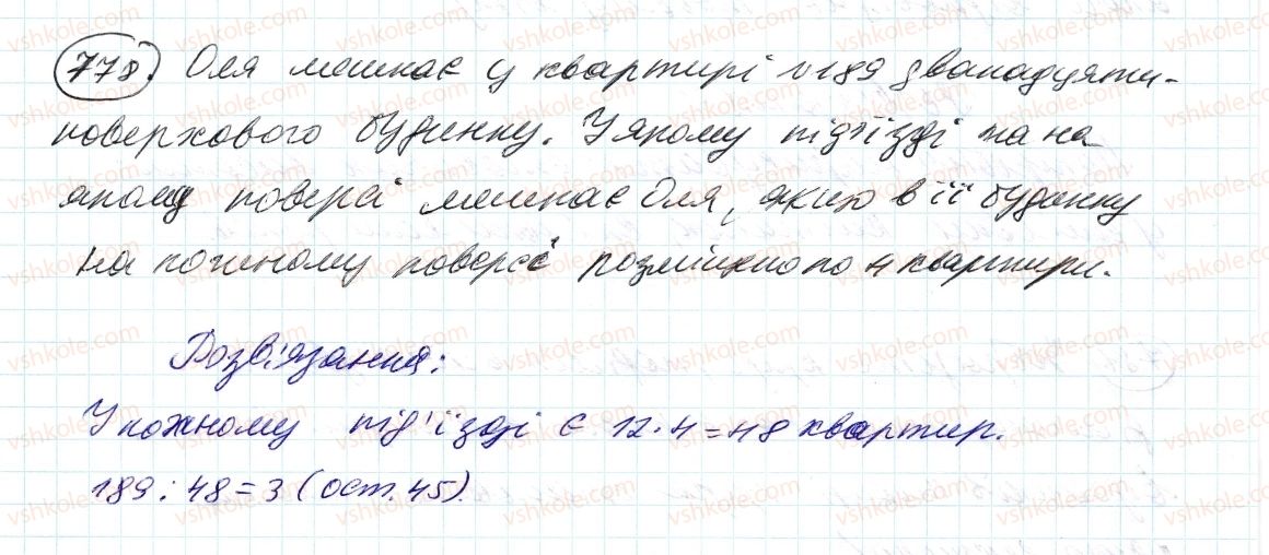 6-matematika-ag-merzlyak-vb-polonskij-ms-yakir-2014--3-vidnoshennya-i-proportsiyi-26-tsilindr-konus-kulya-778-rnd9444.jpg